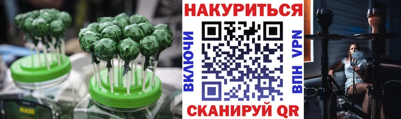 Еда ТГК конопля  купить закладку  omg как зайти  Кувандык 