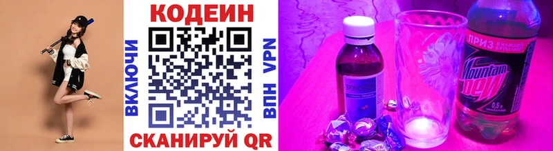 Кодеин напиток Lean (лин)  хочу наркоту  Кувандык 