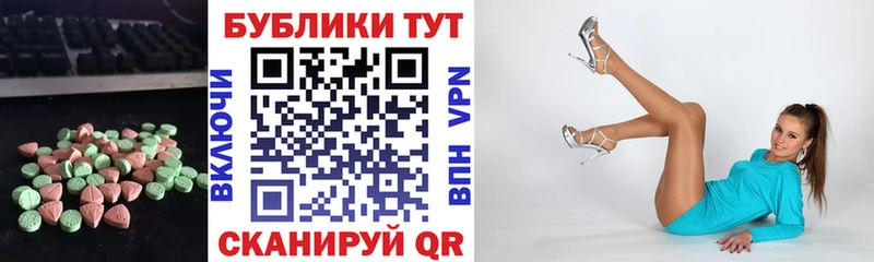 ЭКСТАЗИ 300 mg  Кувандык 