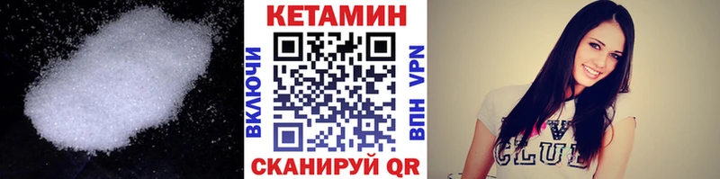 Кетамин VHQ  Кувандык 