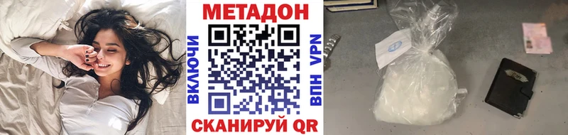 Метадон мёд  цены наркотик  Кувандык 